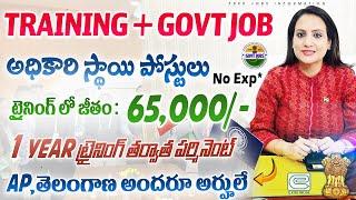 ట్రైనింగ్ లోనే 65,000/- జీతం || Latest Govt jobs in telugu | Exim bank Recruitment 2024 | Job Search