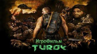 Игрофильм. Turok.