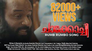 Rumb Rumbo Song  | Desk Kottu Pattu | Chakochy Short Film | Lijo Oorothu | Logic Media | 2020