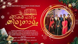 Lokar Padum Thirunamam |New Christmas Song 2023 | Pr.John Jebaraj |Bijoy Babu| Shalu Philip|