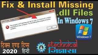 dll missing files | How to install & Fix missing dll files in Windows ?. - In Hindi