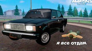 КАК СТАТЬ ПЕРЕКУПОМ В GTA CRMP? ПУТЬ ПЕРЕКУПА - 1 СЕРИЯ на AMAZING ONLINE!