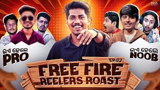 RAISTAR & AJJU BHAI BE LIKE - ନା ନା ଆଉ ସହି ହେବନି  || FREE FIRE REELERS ROAST PT 3 