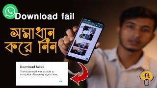 WhatsApps photo Download Failed  how to fix  WhatsApps photo not Download Bangla II Crazy Alpha