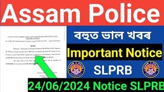 Good News Assam Police SLPRB Important Notice 24/06/2024 Latest Big update