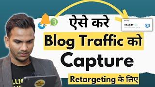 Blog Traffic को Capture कैसे करे? | Best Ways to Capture Blog Traffic  | Satish K Videos