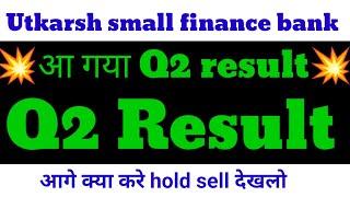 Utkarsh small finance bank share | Utkarsh Bank share latest news today | Utkarsh Bank Q2 result