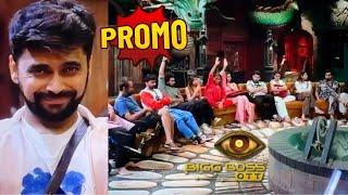 Bigg Boss OTT 3 Promo: Love Honge Ghar se Bahar ya Vishal ko milegi Dosti ki Saza?