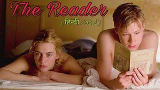 The Reader | Kate Winslet Full Movie Explained in Hindi | Love Story | Romance | Thriller Movie