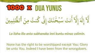 Ayat e Kareema | Dua Yunus | Tasbih 1000 times | دعا يونس 1000 مرة#alquran