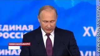 24.12.2017 Владимир Путин выступил на заседании XVII съезда партии «Единая Россия»