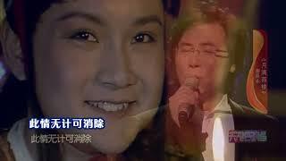 廖昌永一首《月满西楼》，抒情男中音美妙无比，太醉人了！