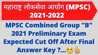 MPSC Combined Group "B" 2021 Preliminary Exam Expected Cut Off After Final Answer Key ?MPSC Exam|