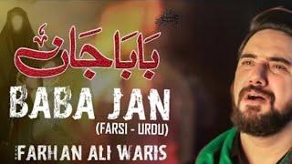 Farhan Ali Waris _ Baba Jan Farsi Bibi Sakina Noha Mashaallah Beautiful voice  Jummah Mubarak 