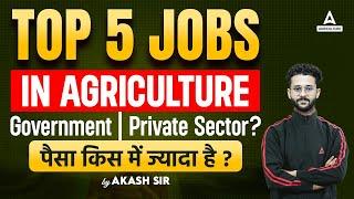 Top 5 Agriculture Jobs in Government & Private Sector | Career After Graduation in Agriculture