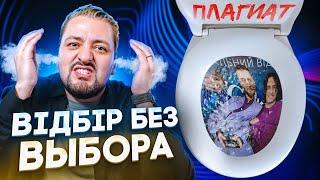  Украина 5 часов "ВЫБИРАЕТ" участника Евровидения (ЭКСПЕРТНЫЙ РАЗБОР) | Vidbir 2025