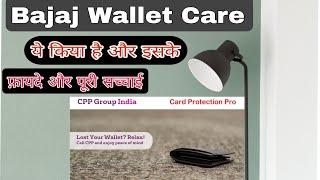 Bajaj Wallet Care / Bajaj Wallet Care Protection Pro / Cpp Group India