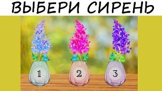 Тест! Узнай, что ожидает тебя этой весной! Интуитивный тест!