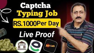 Online Captcha Typing Jobs| Easy Typing Work From Home  | Online Earning Jobs.