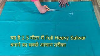 यह है 2.5 मीटर में Full Heavy Salwar बनानेे का सबसे आसान तरीका ||Salwar Cutting In 2.5 Miter