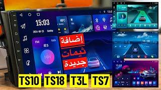 تغيير ثيم شاشة السيارة الاندرويد بتطبيق مجانى مرفق لينكات التحميل Theme Car Launcher Free