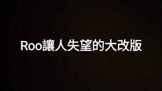 【法蘭王】Ro仙境傳說-愛如初見：令人失望的大改版，果然擺脫不了RO三寶問題，更新後介面優化但體感劣化，官方用點心請加油啊！