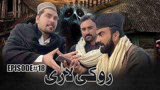 Wreki Lari Jwand Zama Da Kali Drama Episode 18 By Takar Vines