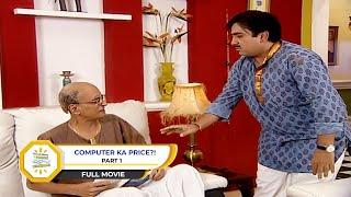 COMPUTER KA PRICE! I FULL MOVIE I  PART 1 | Taarak Mehta Ka Ooltah Chashmah | तारक मेहता