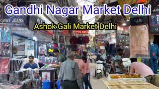 Gandhi Nagar Market Delhi || Ashok Gali Gandhi Nagar ||  Wholsale Market || #AshokGali #GandhiNagar,