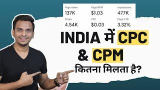 CPC & CPM कितना मिलता है? Indian Blog पर | AdSense CPC & CPM For Indian Traffic