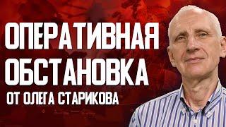 Ситуация на фронте. Итоги военной компании 2024 года. Концепция малого продвижения.