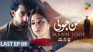 Mann Jogi - Last Ep 09 [CC] 28 Sep 24 - Happilac, Nestle Lactogrow & foodpanda - Bilal A, Sabeena F