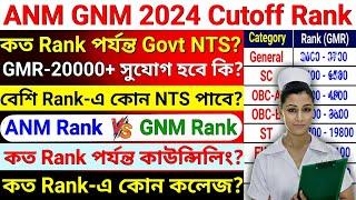 ANM GNM Cut Off Rank 2024 | ANM GNM Rank vs College |ANM GNM Cut Off Marks 2024 |GNM ANM Cutoff 2024