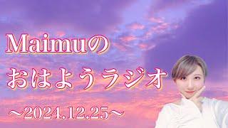 【おはようラジオ】〜悪循環はスピーディーな好循環へ変えられる〜