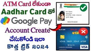 how to create gpay account without atm card in telugu/how to google pay account create aadhar card