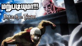 Attack on Titan Episode 42_1: The War for Paradis Begins! | Eren's Declaration of War