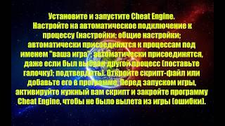 Karos(Ru) запуск скриптов через Cheat Engine