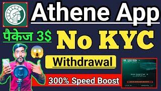 Athene Network 300% Mining Boost। Athene Coin Premium Package 3$। Athene listing exchange। #Athene