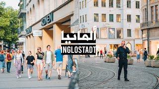 Ingolstadt Bavaria Germany |  زيارة مدينة انجلوشتات في بافاريا المانيا