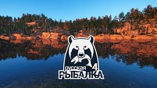 Russian Fishing 4  Русская Рыбалка 4  - 23#  (PC - 2018)  #stream