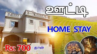 Ooty Low Budget Home Stay Type Cottage Rs 700 to 1200 With Food | Mr Ajin Vlogs