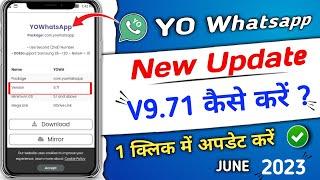 Yo Whatsapp Update Kaise Karen 2023 | yo whatsapp  download link | yo whatsapp new update