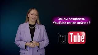 !!!Дарья Гальпер о Своём Курсе по YouTube!!!