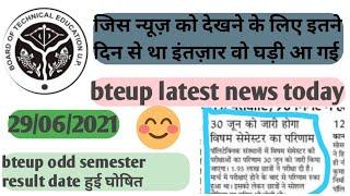 bteup latest news | bteu result 2021 | bteup result 2021kab aayega | bteup latest news today | bteup