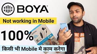 Boya Mic Not Working in Android | How to Use Boya Mic in Mobile | 100% Problem Solved