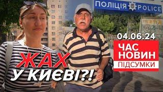 ЖАХ! БУХА НАВОЛОЧ накинулась з кулаками на дівчину в Києві! | Час новин: підсумки 21:00 04.06.24