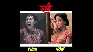 STREE MOVIE CAST THEN VS NOW#bollywood #stree2 #trending