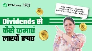 Best dividend stocks कैसे pick करें? | Earning passive income from stocks