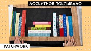 What to do with fabric scraps??? Project "Bookshelves" (automatic subtitles)