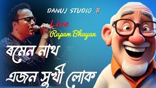 RAMEN NATH EJON XUKHEE LOK ৰমেন নাথ কিয় সুখী